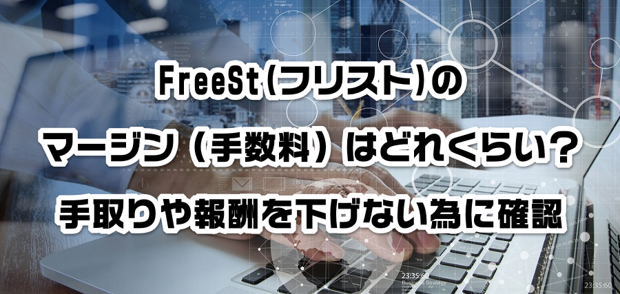 FreeSt(tXg)̃}[Wi萔j͂ǂꂭ炢HV炳ȂׂɊmF